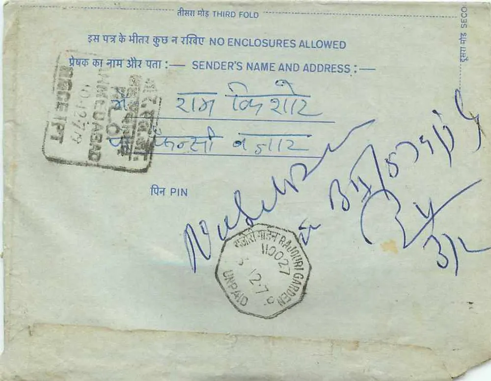 Carta postal interior indiana — Gajipur, Índia — editor não visível - Verso