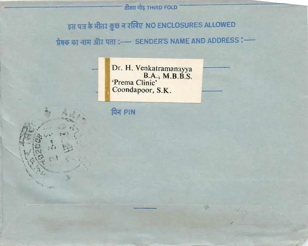 Carta postal interior indiana — editor M/s Mittal Stamp Co, Gaïpur — carimbo 25 annas - Verso
