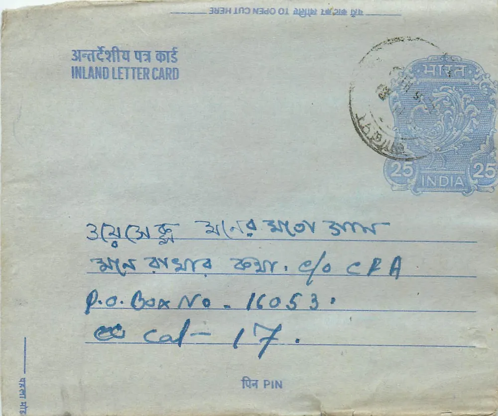 Carta postal interna indiana — Bilhete postal antigo n°17 — selo de 25 p. — carimbo postal - Frente