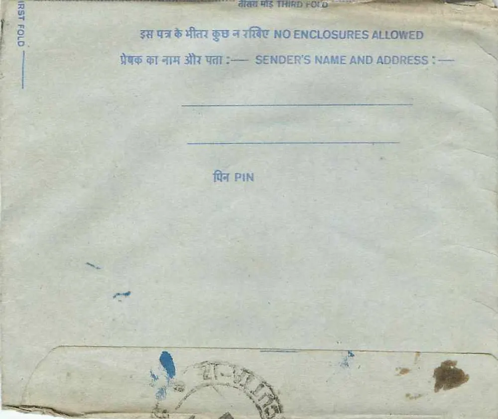 Carta postal interna indiana — Bilhete postal antigo n°17 — selo de 25 p. — carimbo postal - Verso