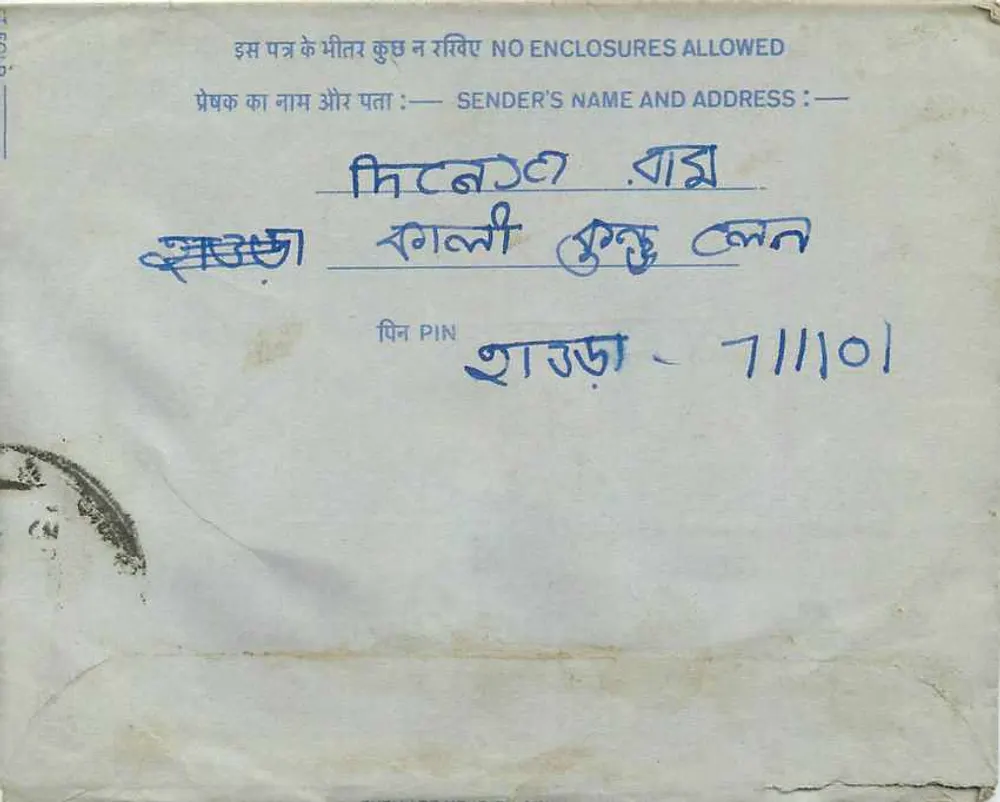भारतीय आंतरिक पोस्टकार्ड — प्रगति भवन, नई दिल्ली — एडिटर अदृश्य - पीछे