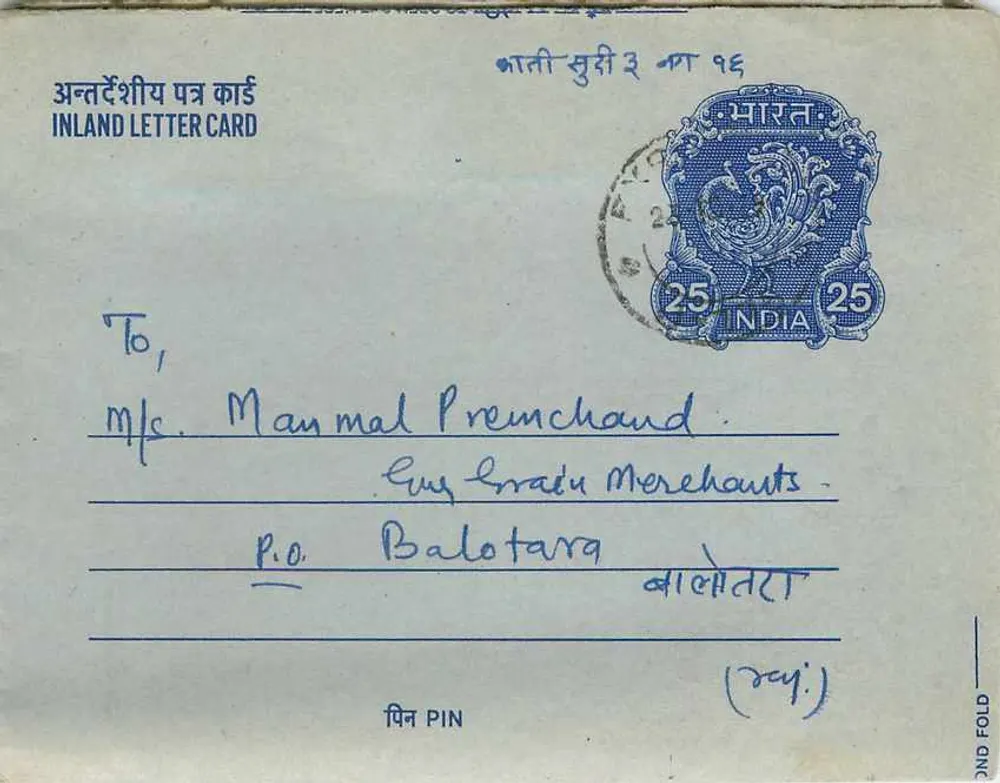 अंतर्देशीय पोस्टकार्ड — रामबागश भिकमदास पारीहर, जोधपुर — 25 पैसा - आगे