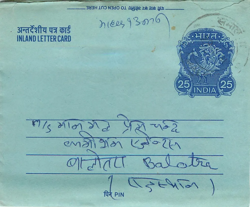 Carta postal interior indiana — 25 annas — editor India - Frente
