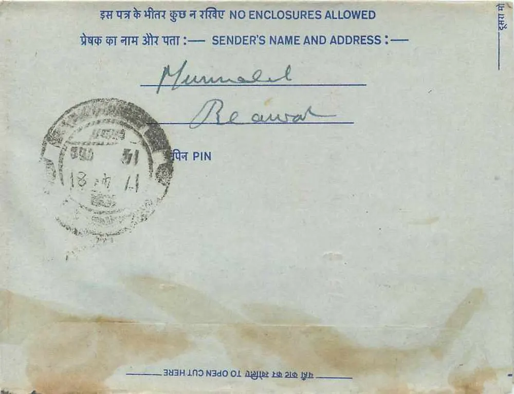 अंतर्देशीय पोस्टकार्ड — मुन्नार — 25 अन्ना — नीला मुद्राचिन्ह — बेवार के अंतरित चिह्न - पीछे