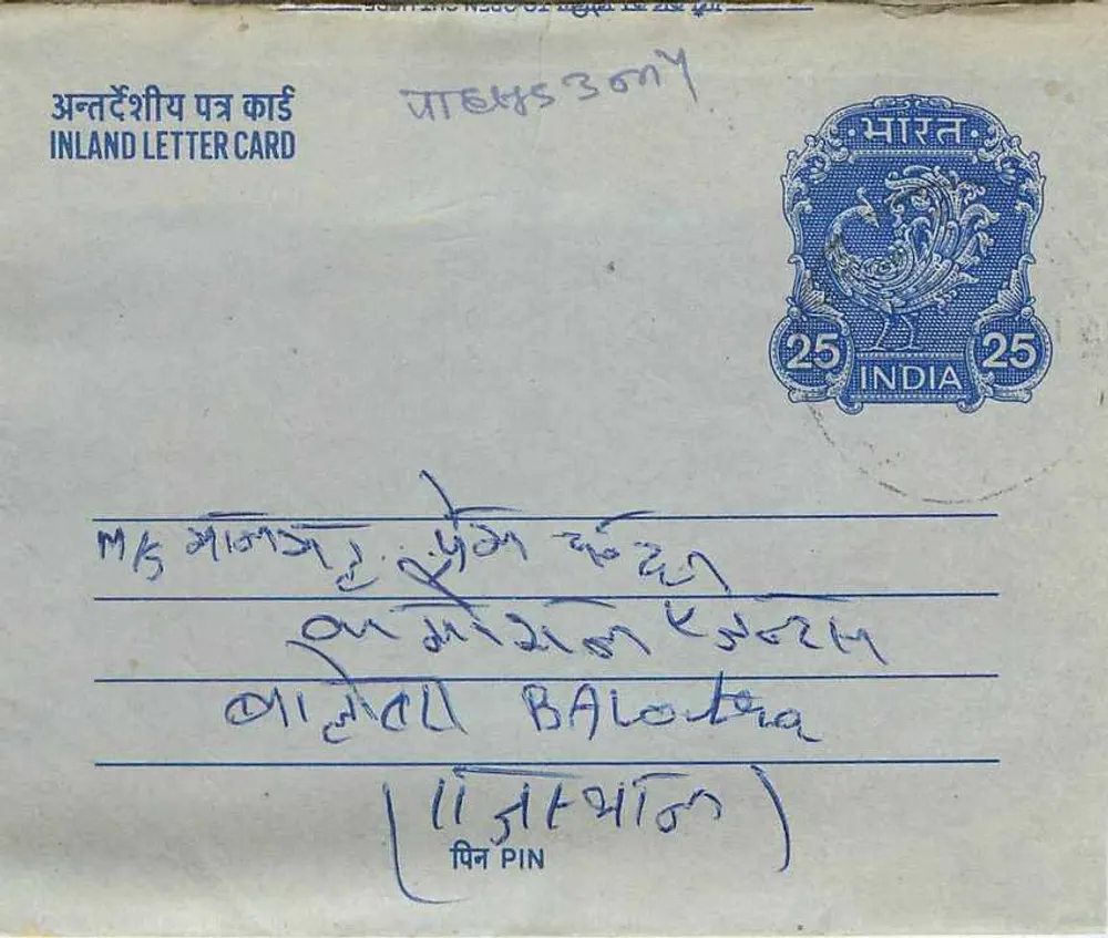 अंतर्देशीय पोस्टकार्ड — 25 पैसे के नीले मुद्राचिन्ह, आंशिक अंतरित - आगे