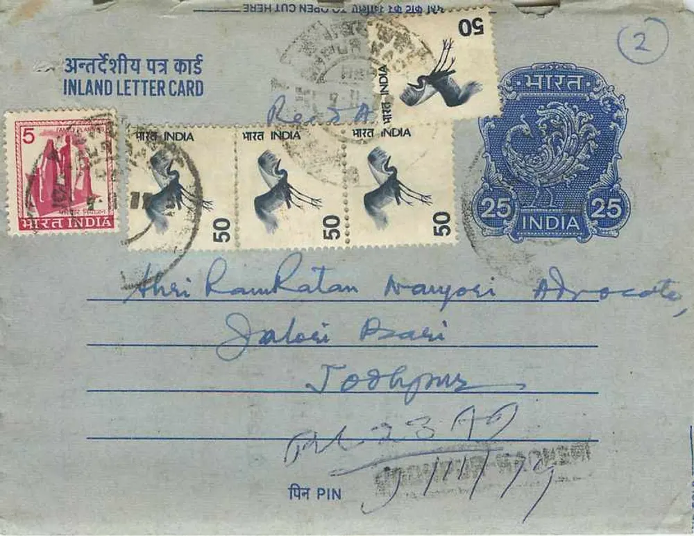 भारतीय आंतरिक पोस्टकार्ड — दिल्ली, 1970 — प्रकाशक अदृश्य - आगे