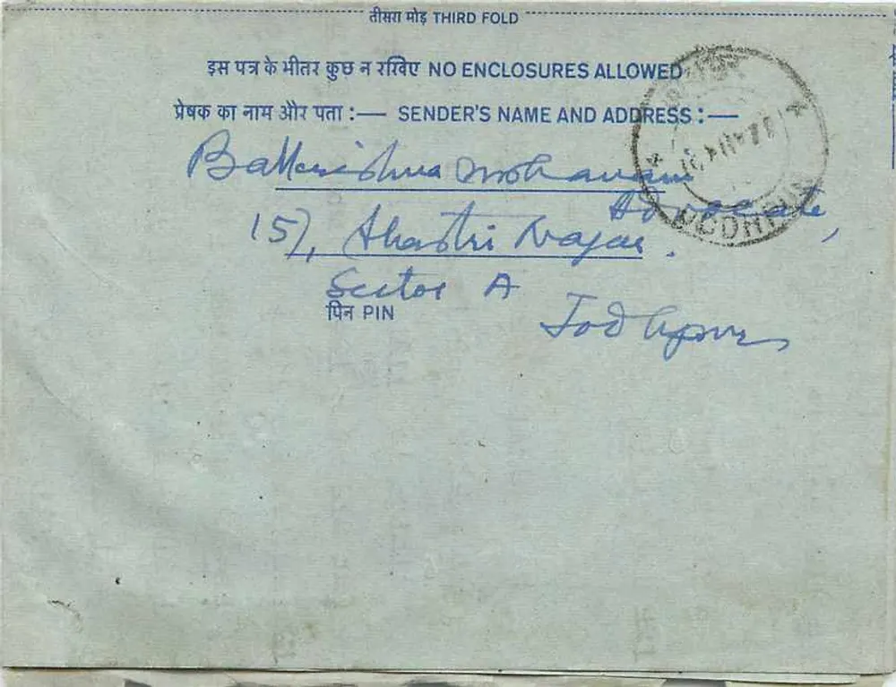 भारतीय आंतरिक पोस्टकार्ड — दिल्ली, 1970 — प्रकाशक अदृश्य - पीछे