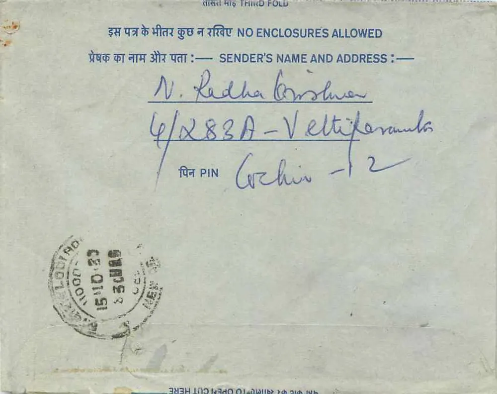 आंतरिक पोस्टकार्ड — दिल्ली, भारत — प्रकाशक: भारतीय डाक, श्रृंखला संख्या D 1/96 - पीछे
