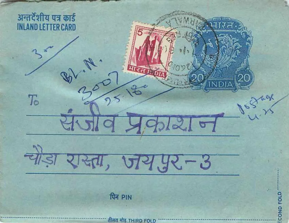 Carta postal interior indiana — editor Sajeev Prakashan, Jodhpur — selos de 5 e 20 annas - Frente