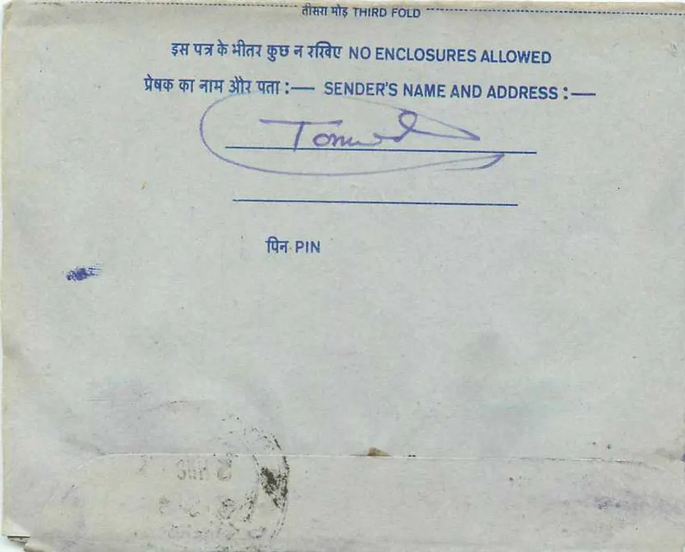 अंतर्देशीय भारतीय पोस्टकार्ड — 25 पैसे के मुद्राचिन्ह — गंतव्य जहजर - पीछे