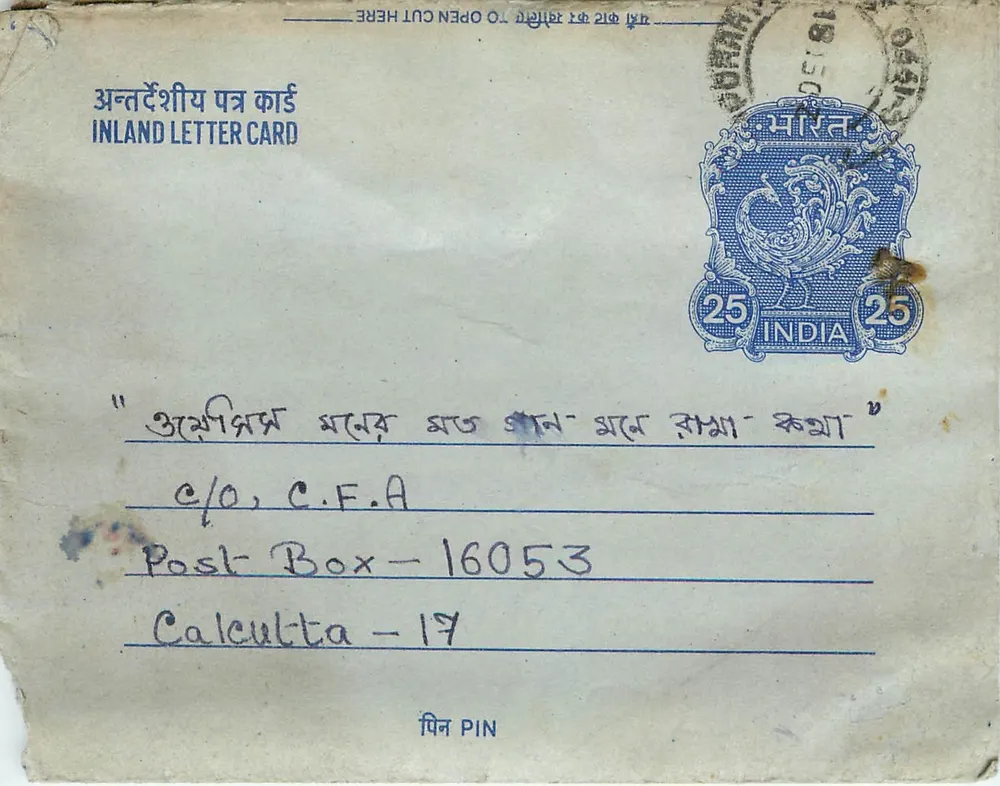 कलकत्ता — भारतीय आंतरिक पोस्टकार्ड — एडिटर: भारत, श्रृंखला क्रमांक: 25 - आगे