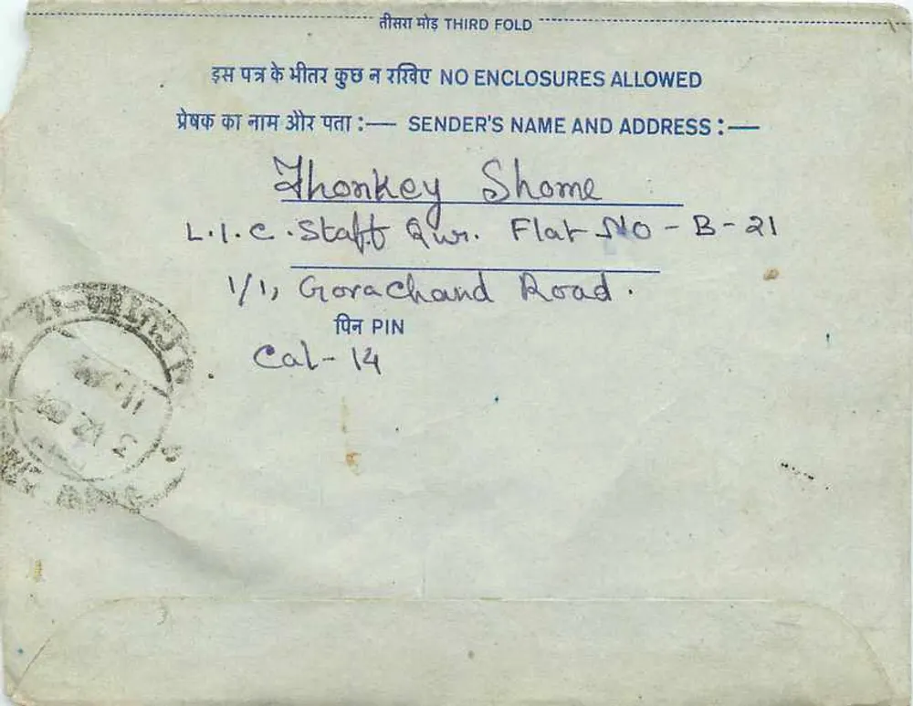 कलकत्ता — भारतीय आंतरिक पोस्टकार्ड — एडिटर: भारत, श्रृंखला क्रमांक: 25 - पीछे