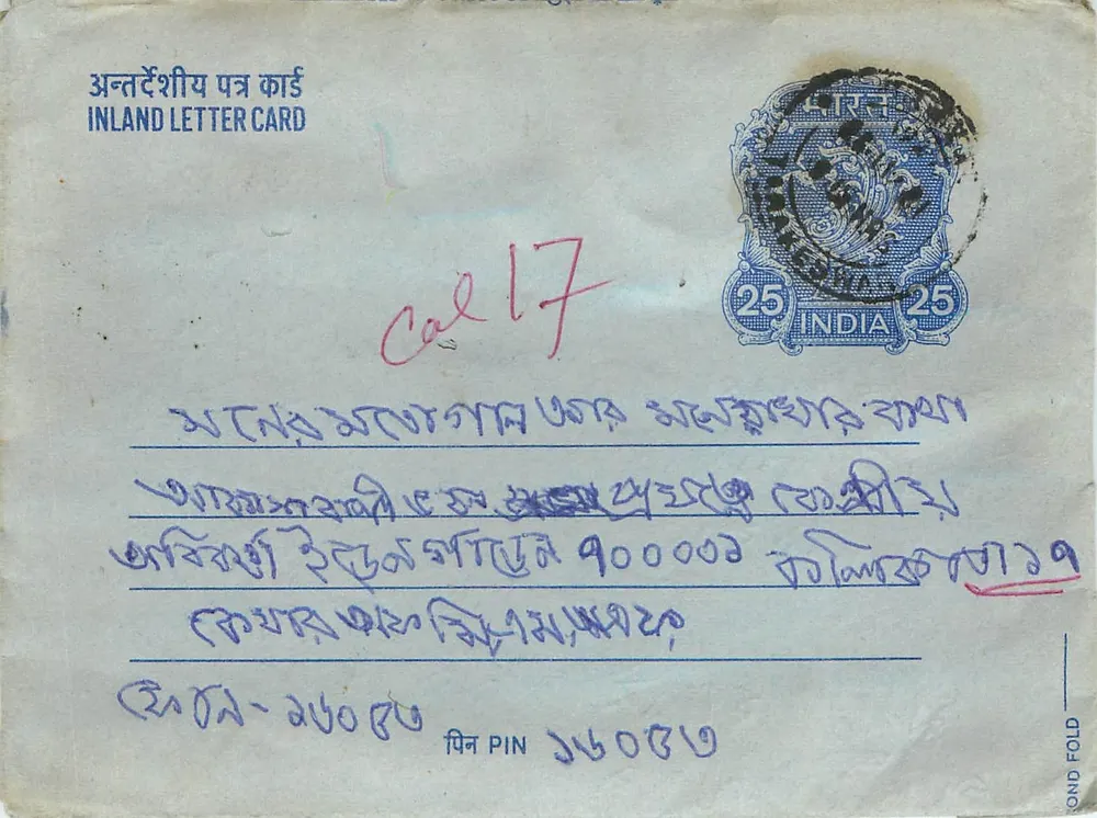 अंतर्देशीय पोस्टकार्ड — कलकत्ता — छापवाला अदृश्य - आगे