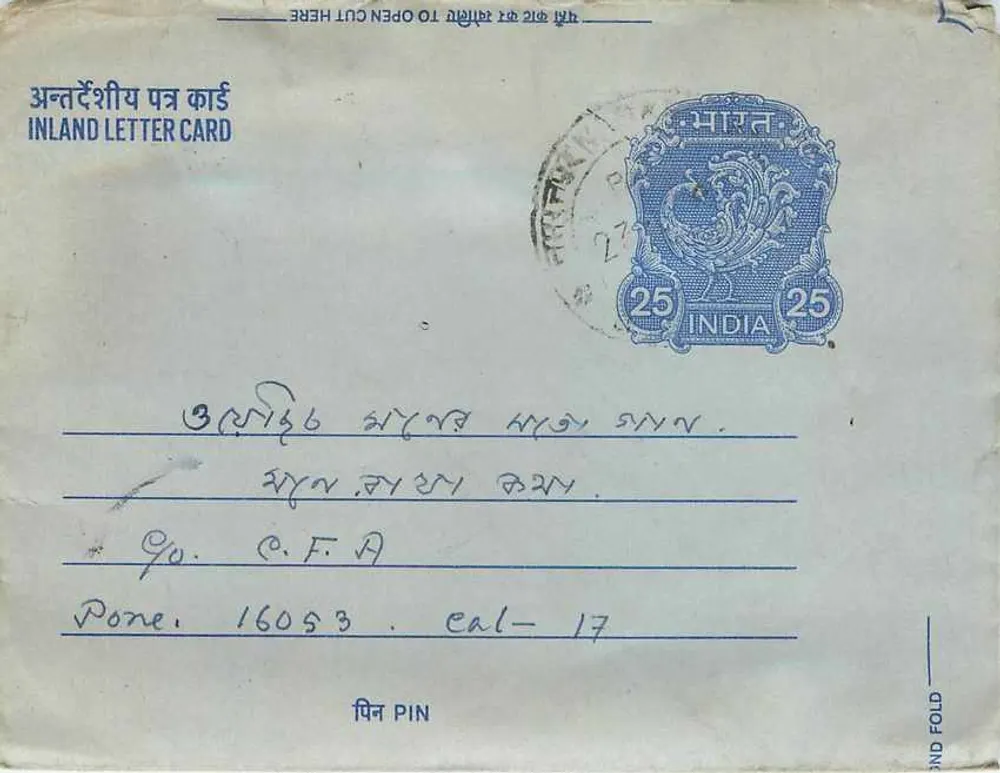 Pondichéry — carta postal interior indiana — editor não visível - Frente