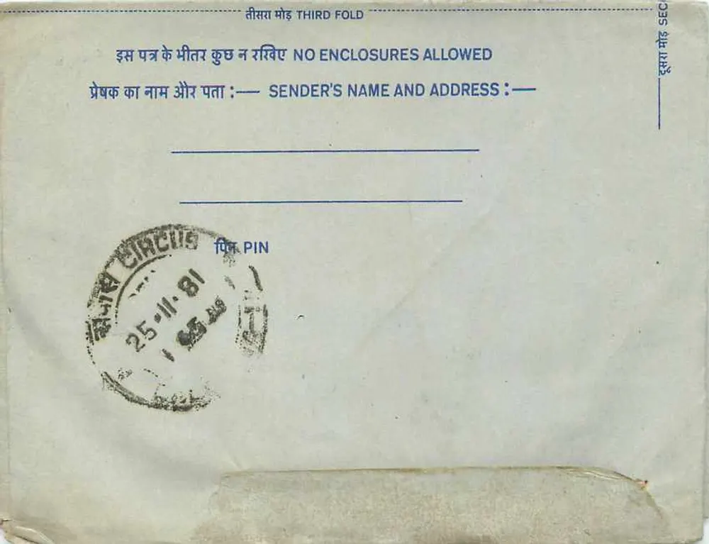 Pondichéry — carta postal interior indiana — editor não visível - Verso