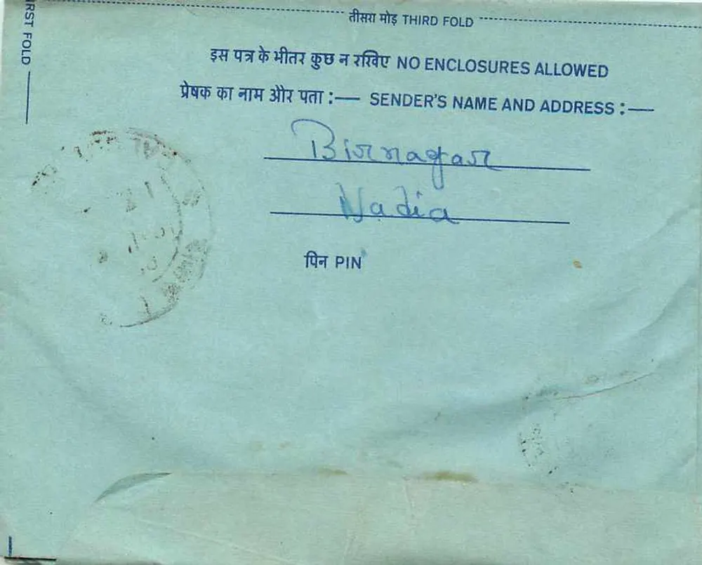 भारतीय आंतरिक पोस्टकार्ड - बिरनागर, नादिया - 25 अन्ना के टिम्बर - पीछे
