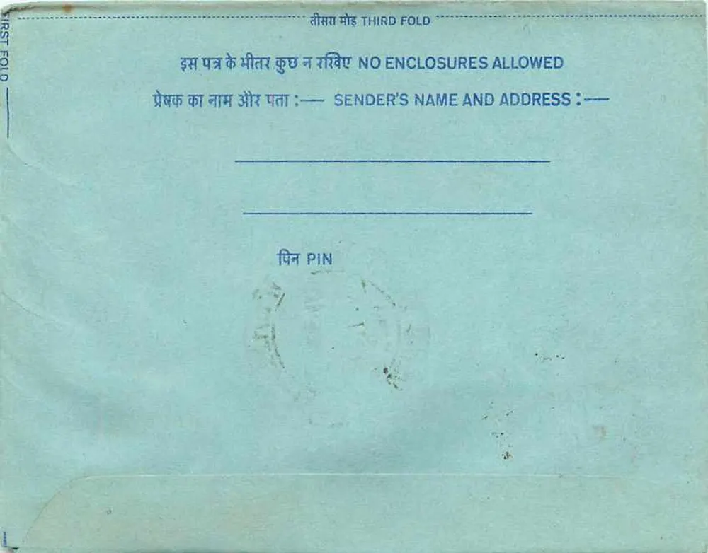 अंतर्देशीय पोस्टकार्ड — बंगाली में हस्तलिखित लिपि — 25 एन्ना का टिम्बर - पीछे