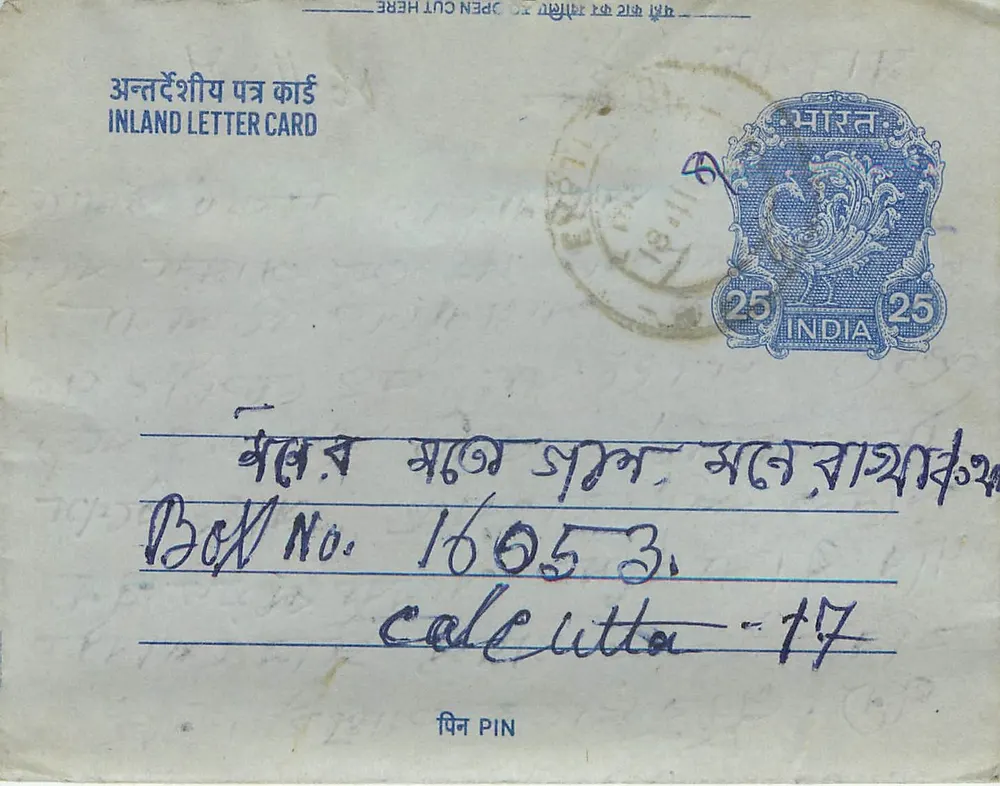 अंतर्देशीय भारतीय पोस्टकार्ड — कलकत्ता — प्रकाशक अदृश्य - आगे