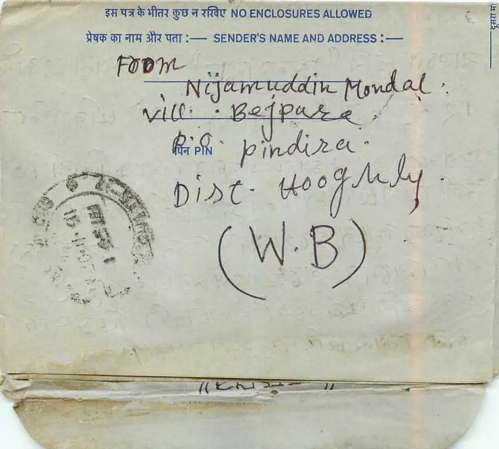 अंतर्निहित पोस्टकार्ड — बॉम्बे — प्रकाशक: इंडिया पोस्ट, श्रृंखला संख्या अदृश्य - पीछे