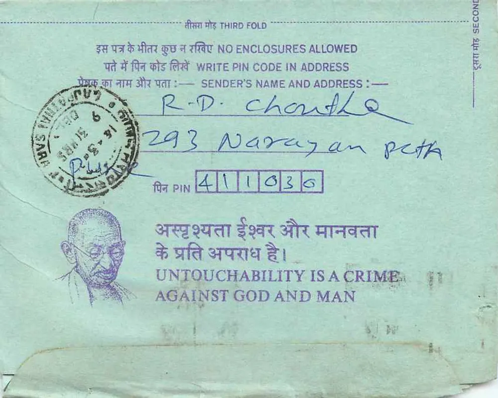 Carta postal interior indiana — Institution of Engineers, Calcutta — editor não visível - Verso