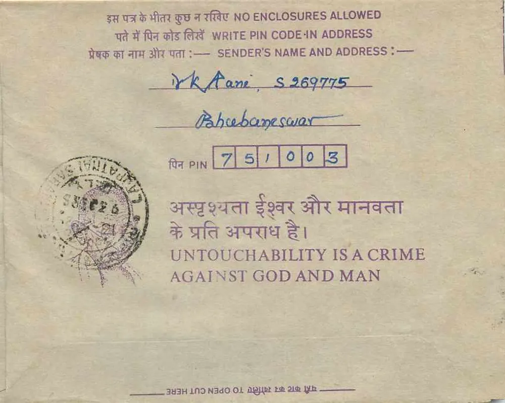 अंतर्देशीय भारतीय पोस्टकार्ड — अंति-जाति विरोधी टेक्स्ट — एडिटर: इंजीनियर्स की संस्था (भारत) - पीछे