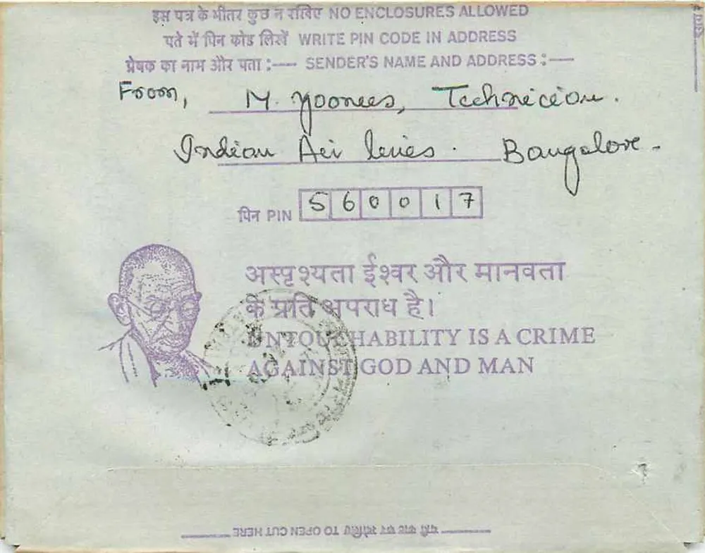 अंतर्देशीय भारतीय पोस्टकार्ड — इंजीनियर्स की संस्था (भारत), कलकत्ता — एडिटर: भारतीय डाक - पीछे