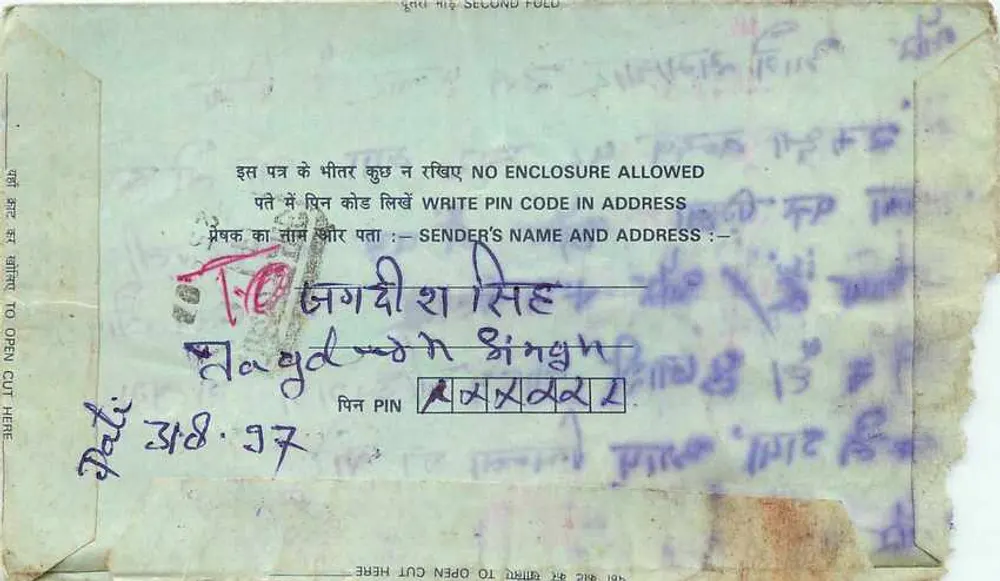 Wewnętrzna kartka pocztowa indyjska — Delhi — wydawca nieodczytalny - Rewers