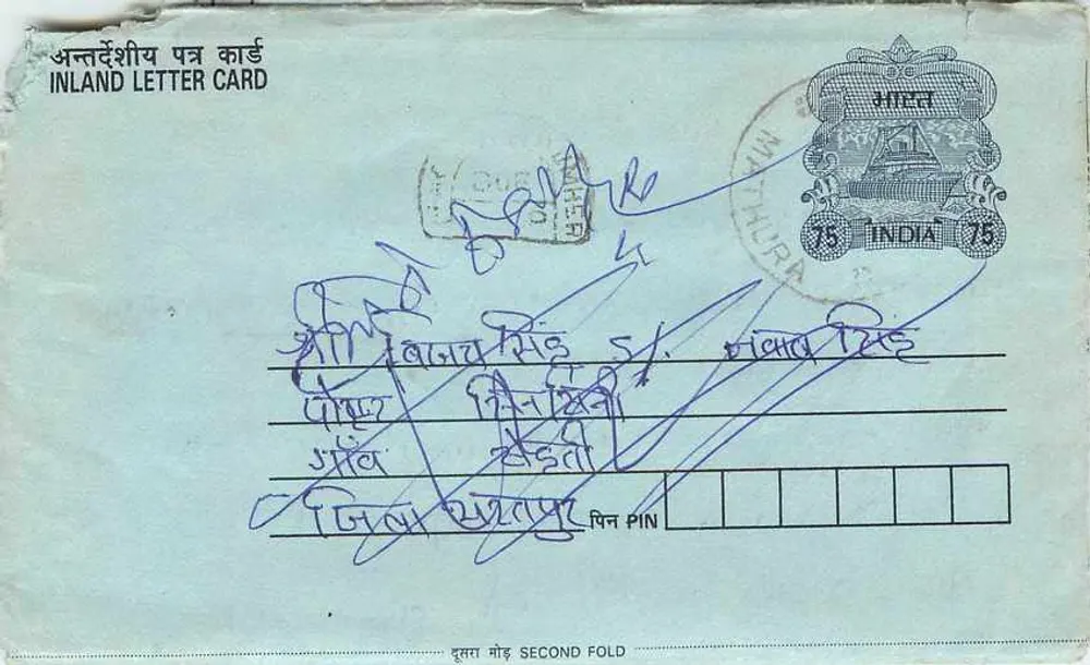 अंतर्देशीय भारतीय पोस्टकार्ड — 75 पैसे का मुद्रांक — एंथरिया का पोस्टमार्क - आगे