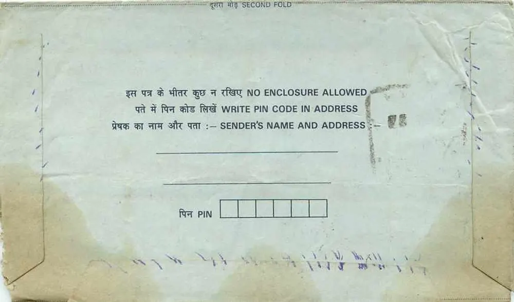 Carta postal interna indiana — selo de 75 p. — obliteração 'INDIA 75' — escrita manuscrita em hindi - Verso