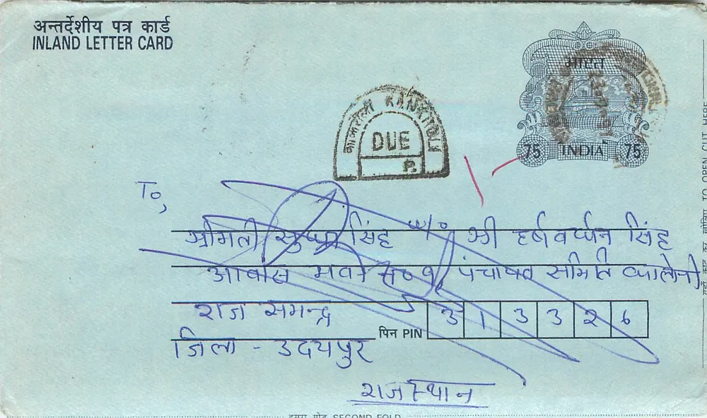 अंतर्देशी पोस्टकार्ड — दिल्ली — विक्रेता अदृश्य - आगे