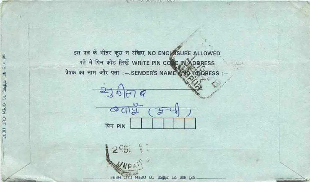 अंतर्देशी पोस्टकार्ड — दिल्ली — विक्रेता अदृश्य - पीछे