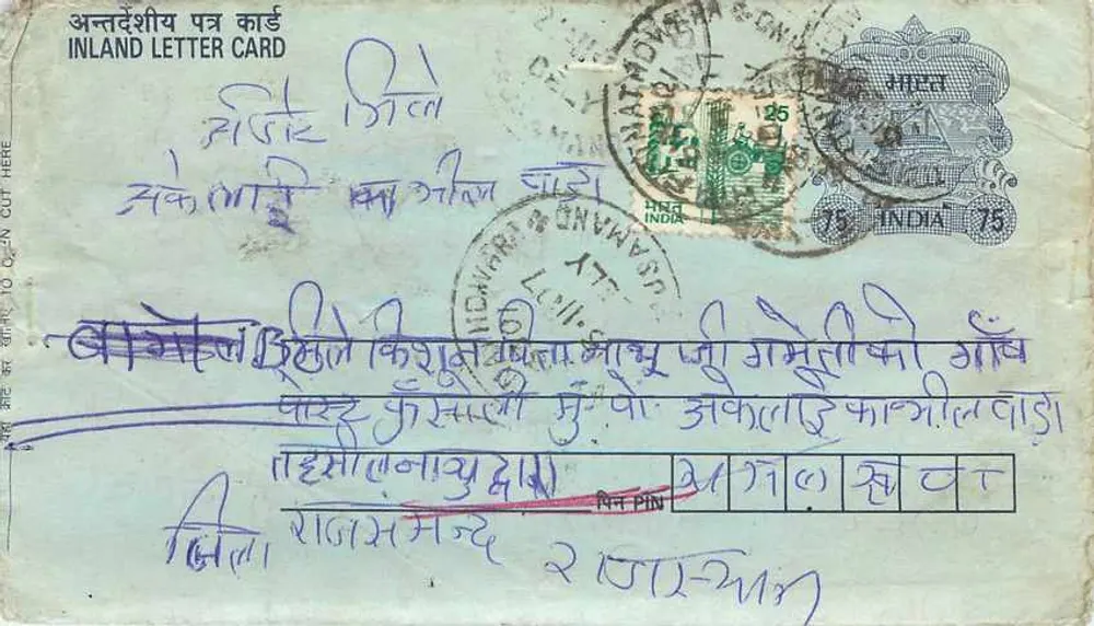 अंतर्देशीय भारतीय पोस्टकार्ड — डेवनागरी लिपि में लिखा टेक्स्ट — 15 अन्ना का टिम्बर — उदयपुर का ओब्लिटेरेशन - आगे