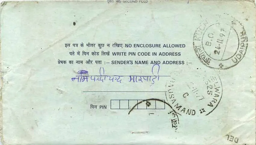 अंतर्देशीय भारतीय पोस्टकार्ड — डेवनागरी लिपि में लिखा टेक्स्ट — 15 अन्ना का टिम्बर — उदयपुर का ओब्लिटेरेशन - पीछे