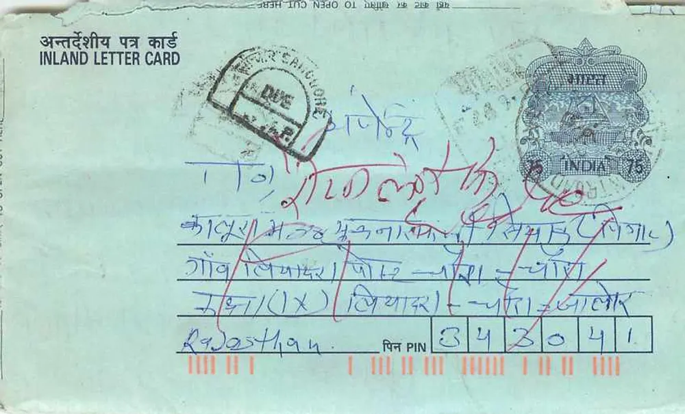 Wewnętrzna karta pocztowa indyjska — Delhi — wydawca nieznany - Awers