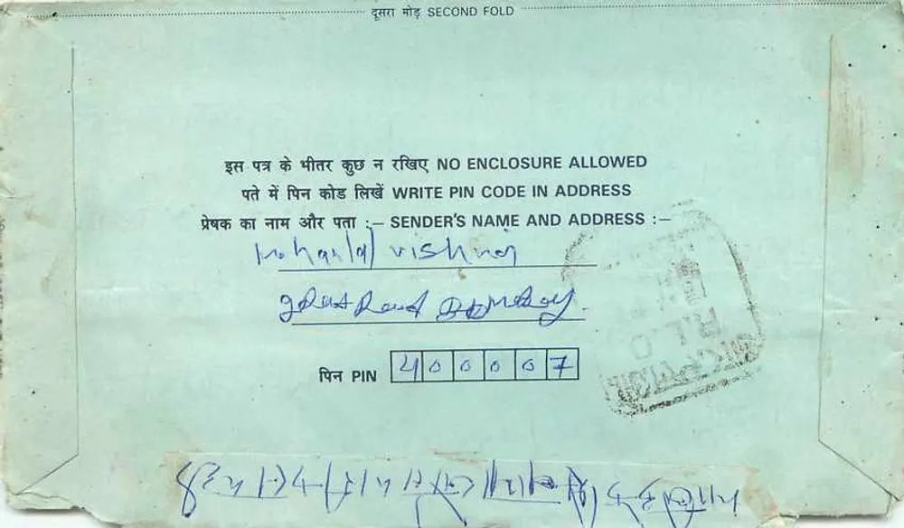 Wewnętrzna karta pocztowa indyjska — Delhi — wydawca nieznany - Rewers