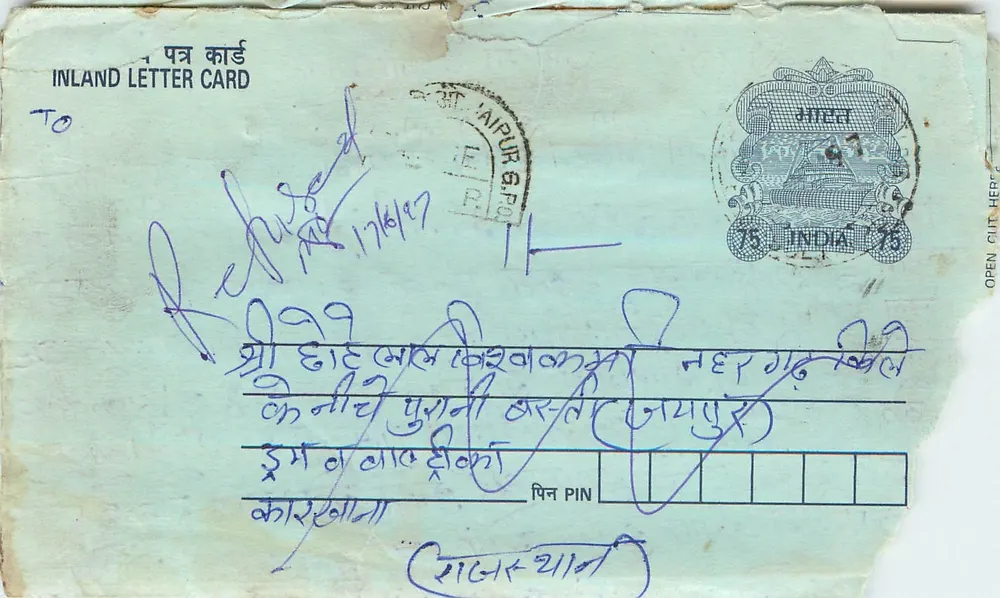 अंतर्देशी पोस्टकार्ड — एईपूर में अस्वीकृत, 1967 — एडिटर अदृश्य - आगे