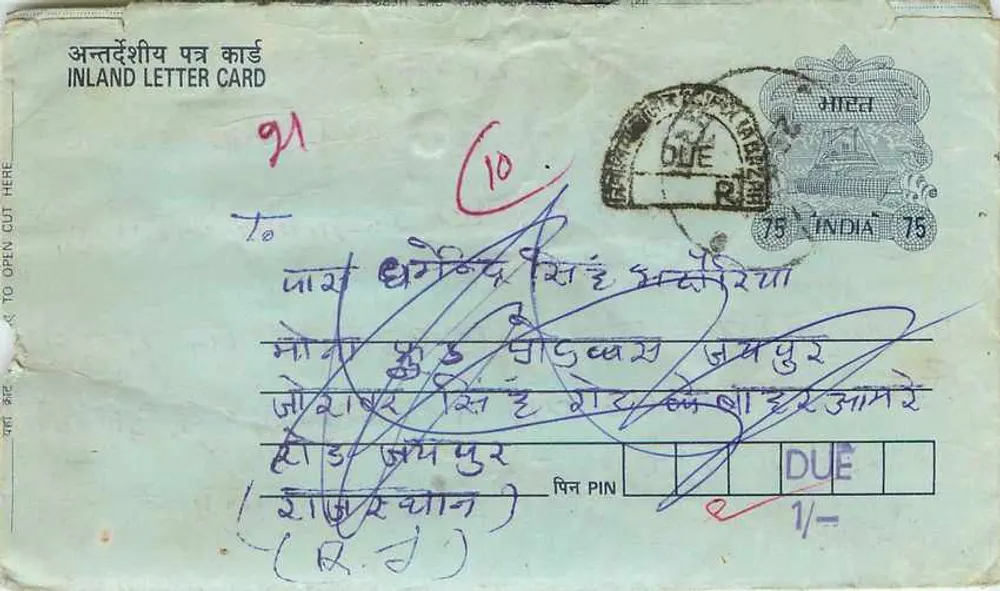 अंतर्देशीय पोस्टकार्ड — हिंदी में मनुष्य लिखित पाठ — 75 पैसे का टिम्बर और 'DUE' के साथ चाप - आगे