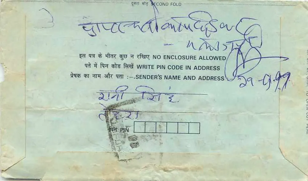 अंतर्देशीय पोस्टकार्ड — हिंदी में मनुष्य लिखित पाठ — 75 पैसे का टिम्बर और 'DUE' के साथ चाप - पीछे