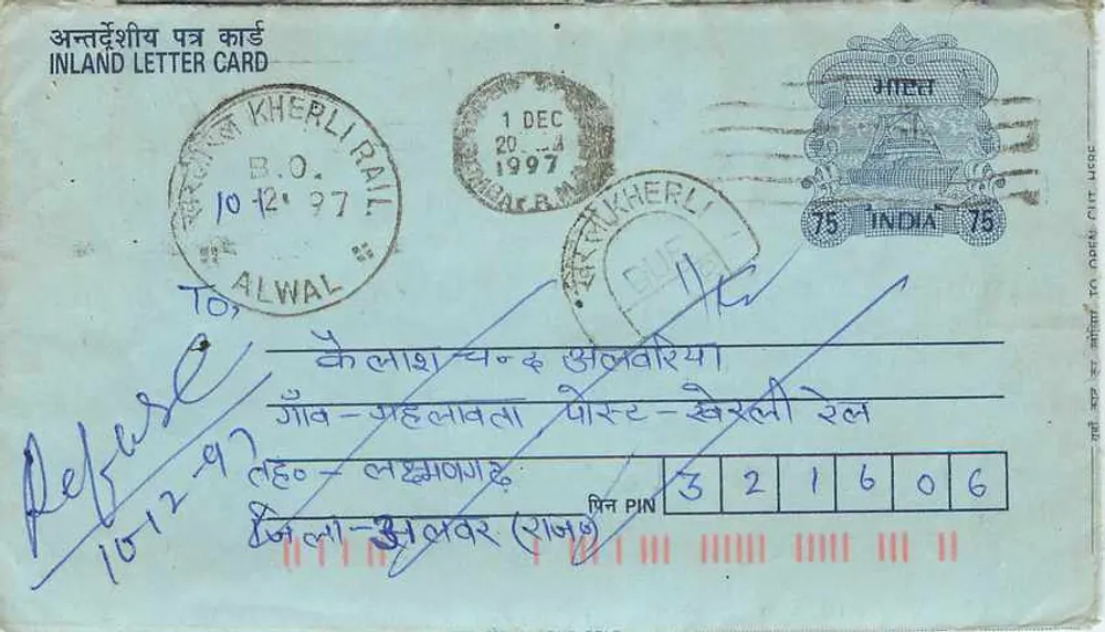 Carta postal interna indiana — Kherli Rail, Alwal — selo de 75 roupias - Frente
