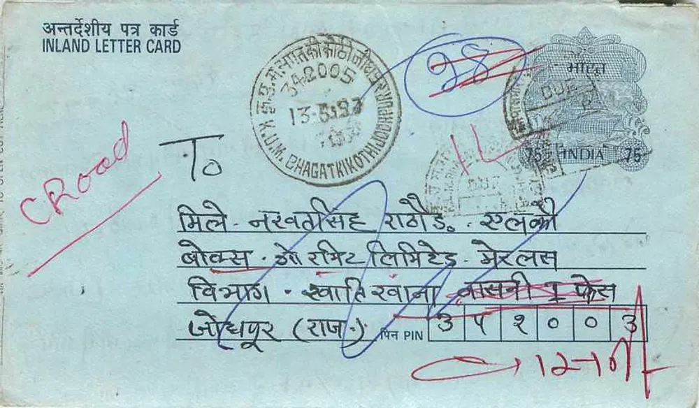 Carta postal interior indiana — K. U. M. Bhagathikothi, Índia — editor não visível - Frente