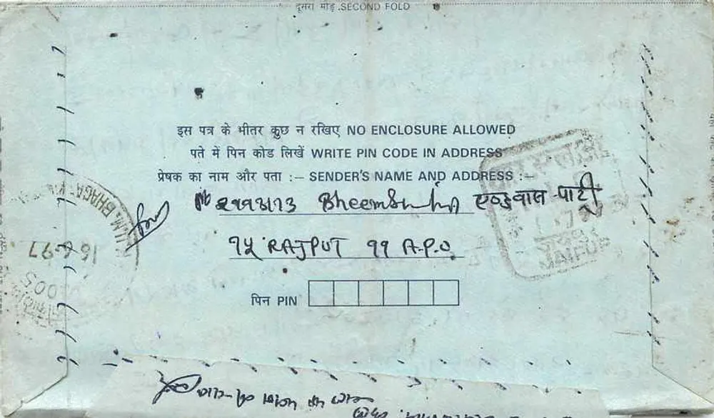 Carta postal interior indiana — K. U. M. Bhagathikothi, Índia — editor não visível - Verso
