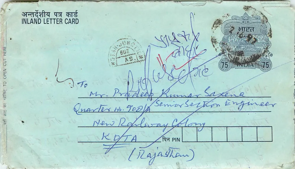 Carta postal interior indiana — Rajasthan — editor não visível - Frente
