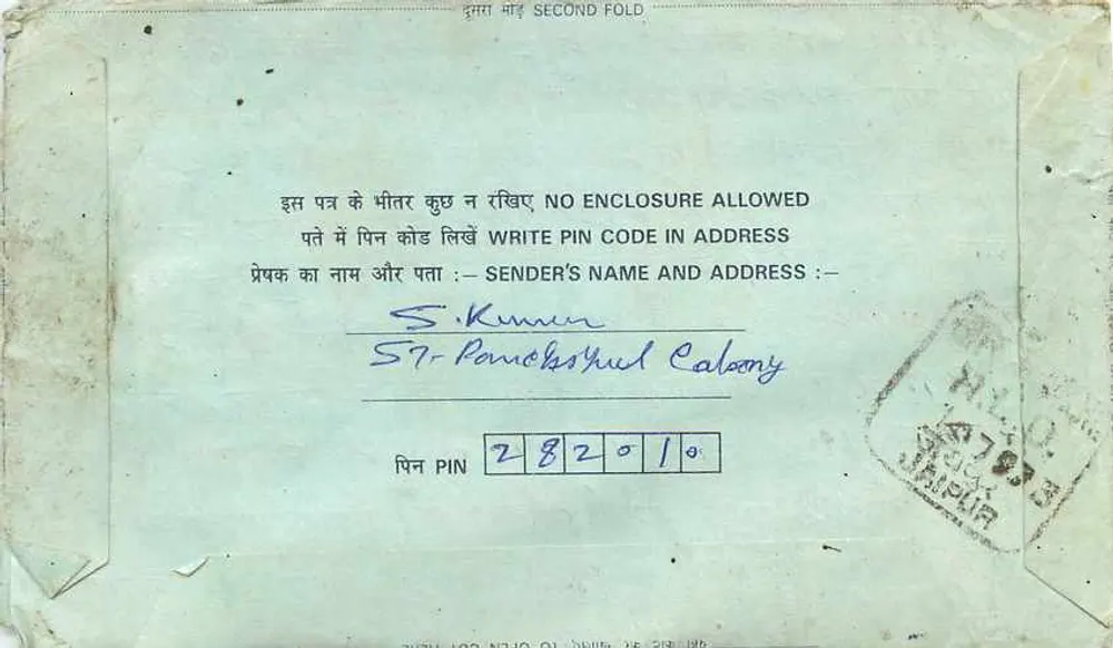 Carta postal interna indiana — S. Kumar, Calcutta, para Chandan Sinha, Rupbas, Bharatpur — selos de 10 e 15 rupias, obliteração 126 97 - Verso