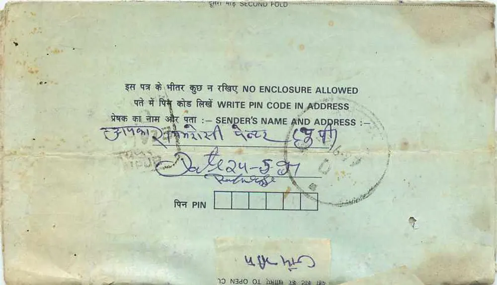 Carta postal interna indiana — Pune, Maharashtra — editor não visível, número de série ilegível - Verso