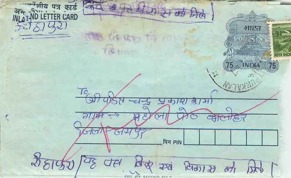Cartolina postale interna indiana — testo in hindi — timbro 75 p. — timbro 'BIRATUNAL' - Recto