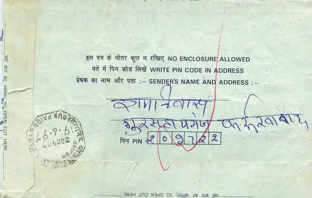 Carta postal interna indiana — editor não visível — selo de 75 p. — carimbo 'NAINITI SANGATI' e 'BOMBAY' — destinatário em Pune - Verso