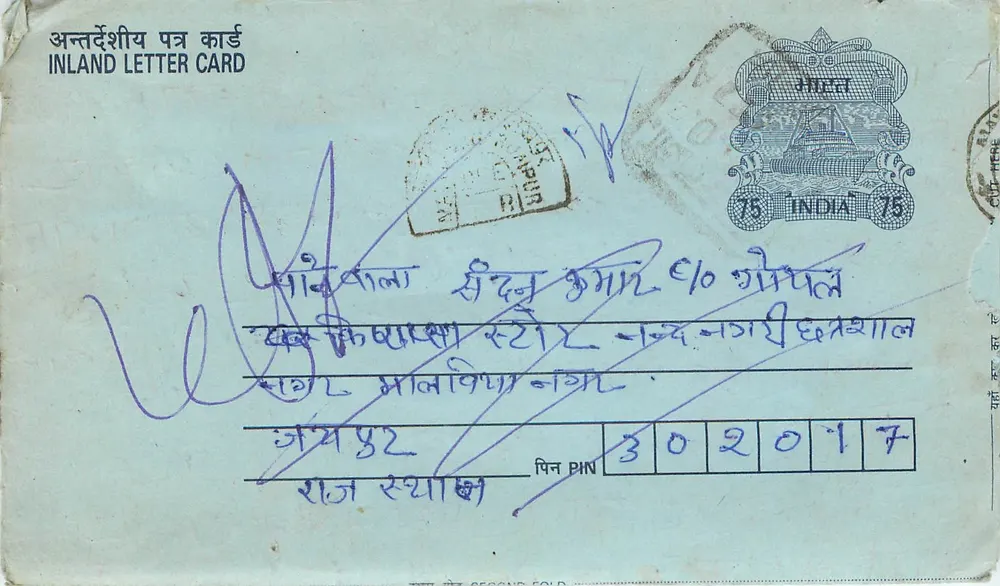 Carta postal interna indiana — texto em hindi, carimbo de 75 paise, carimbo de postagem - Frente