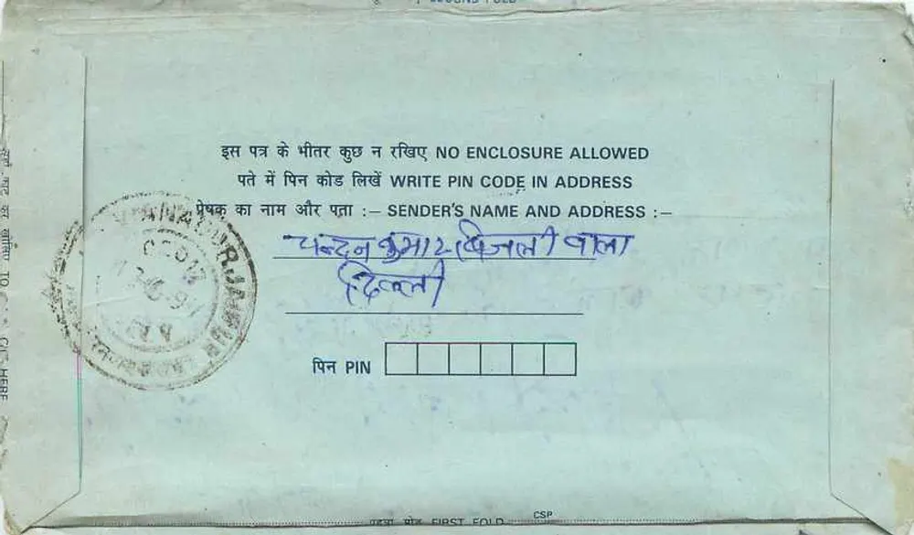 Carta postal interna indiana — texto em hindi, carimbo de 75 paise, carimbo de postagem - Verso