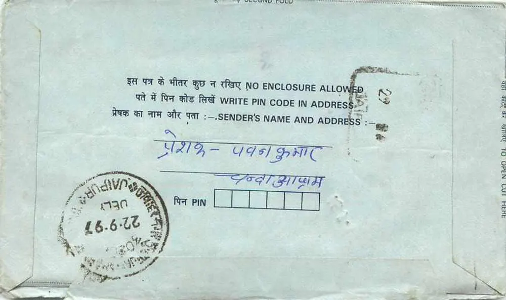 Carta postal interna indiana — Delhi, 1997 — editor não visível - Verso