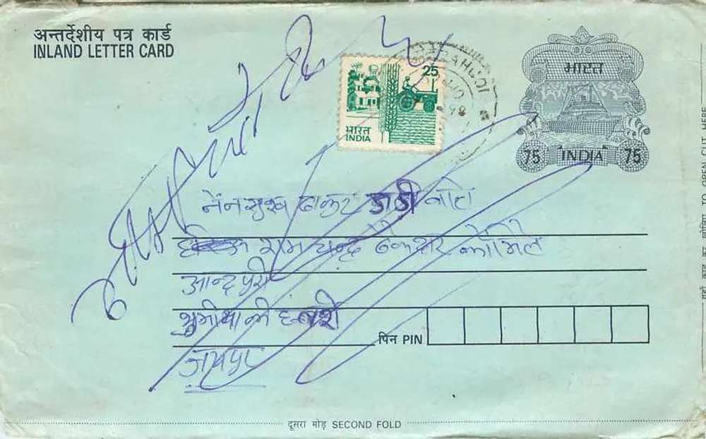 Carta postal interna indiana — texto em escrita devanagari — selo de 25 p. e obliteração - Frente